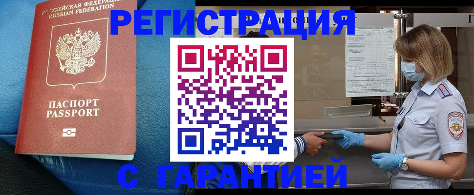 временная регистрация в квартире в Иваново