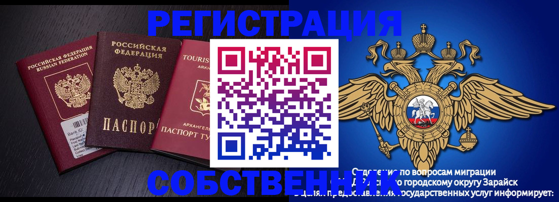временная регистрация надежно в Иваново