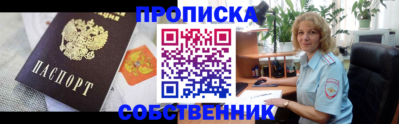 прописка иностранных граждан в Иваново