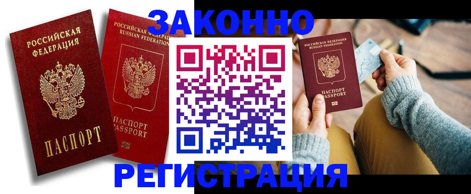 прописка поиск в Иваново