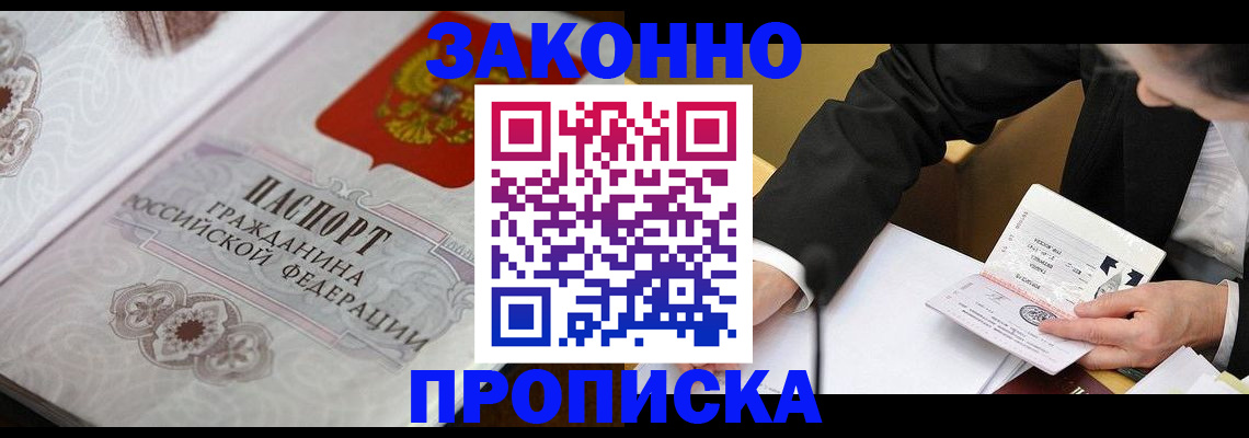 временная прописка в Иваново